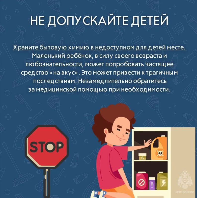Совет выходного дня от МЧС России Совет выходного дня от МЧС России