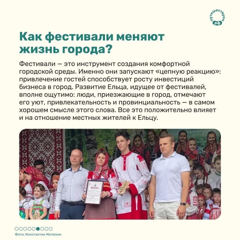 Когда ты сильно любишь Елец, то твоё интервью получается полностью про него, а не про тебя Когда ты сильно любишь Елец, то твоё интервью получается полностью про него, а не про тебя