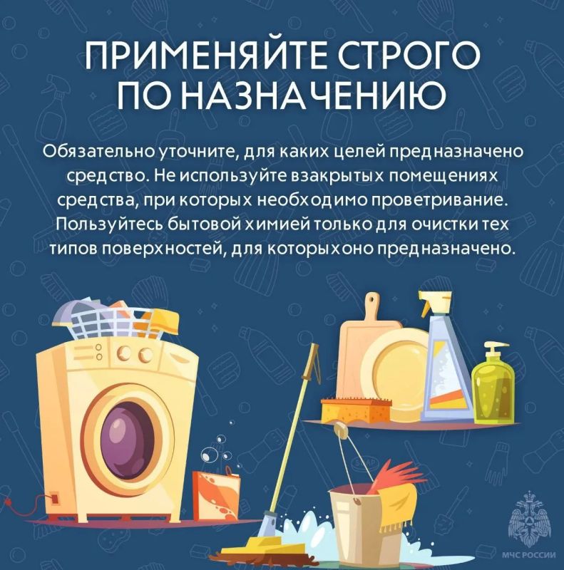 Совет выходного дня от МЧС России Совет выходного дня от МЧС России