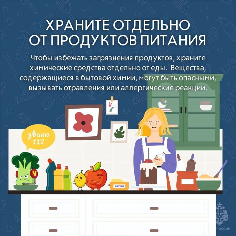 Совет выходного дня от МЧС России Совет выходного дня от МЧС России