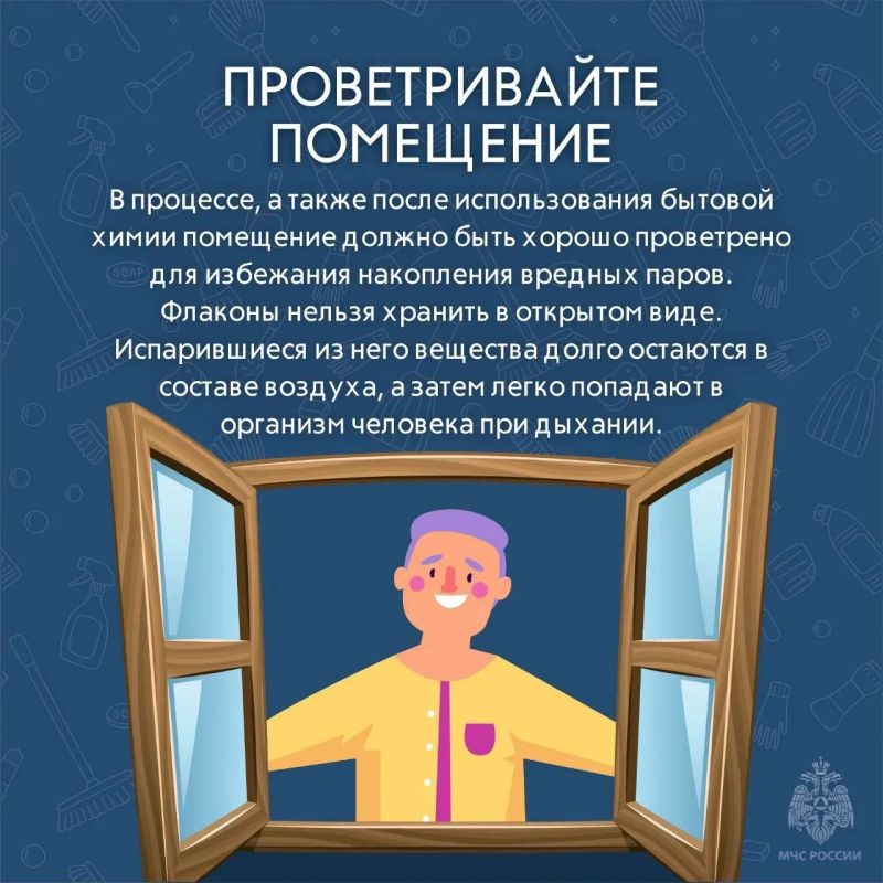 Совет выходного дня от МЧС России Совет выходного дня от МЧС России