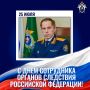 Поздравление руководителя следственного управления СК России по Липецкой области с Днем сотрудника органов следствия Российской Федерации