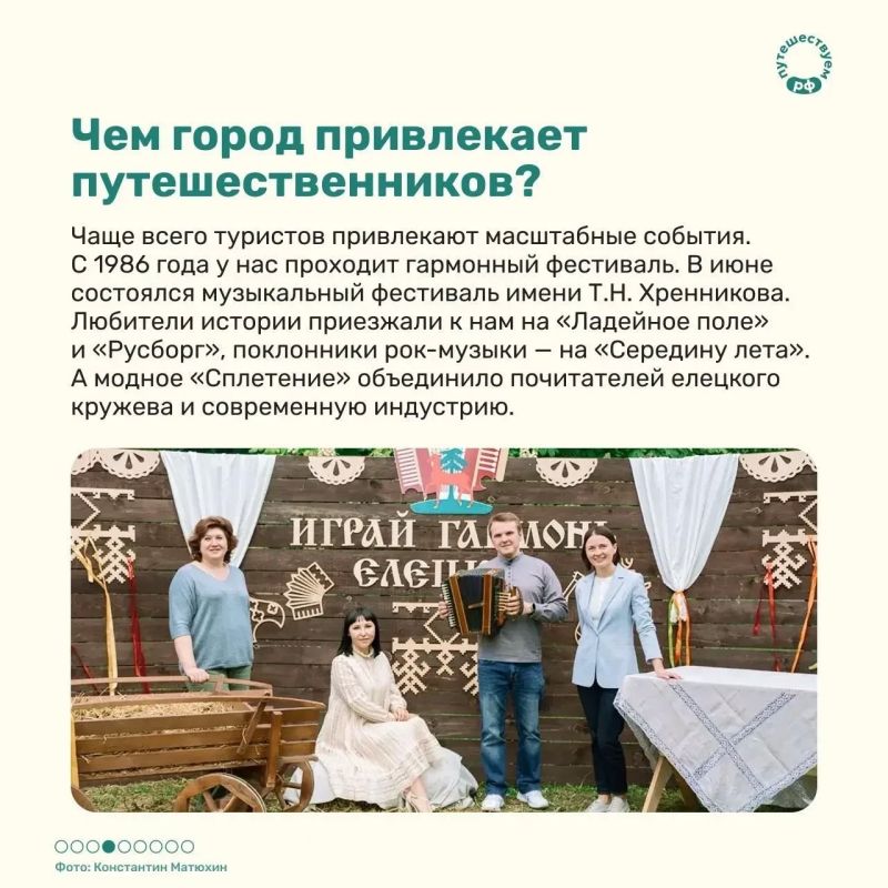 Когда ты сильно любишь Елец, то твоё интервью получается полностью про него, а не про тебя Когда ты сильно любишь Елец, то твоё интервью получается полностью про него, а не про тебя