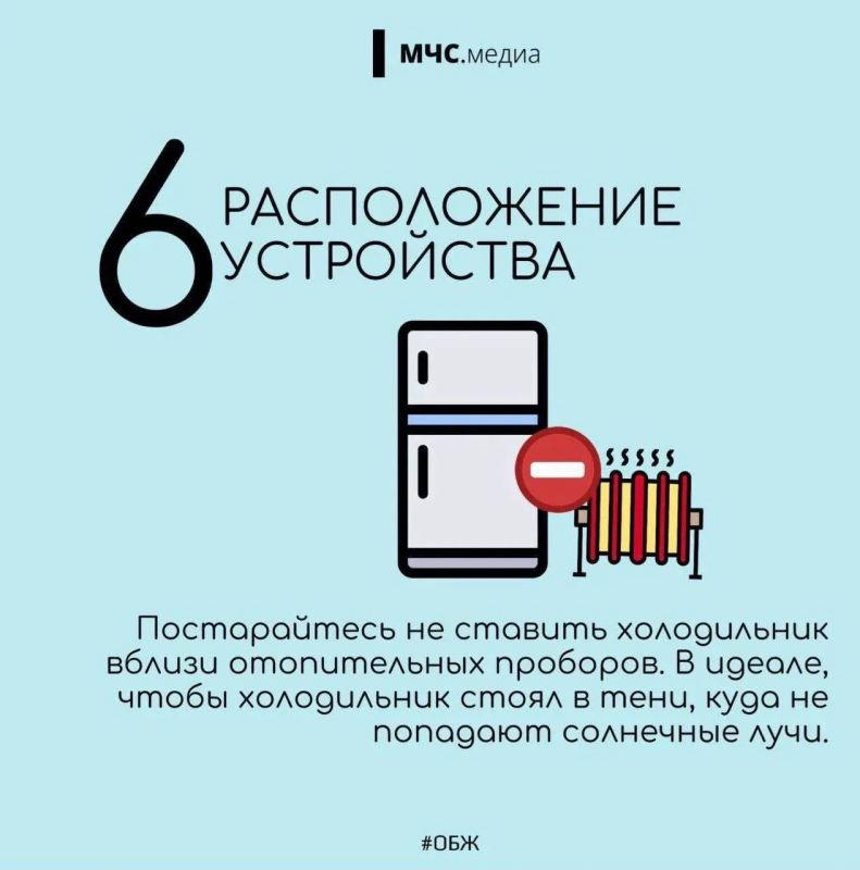 Пожарная безопасность: будьте осторожны с холодильником! Пожарная безопасность: будьте осторожны с холодильником!