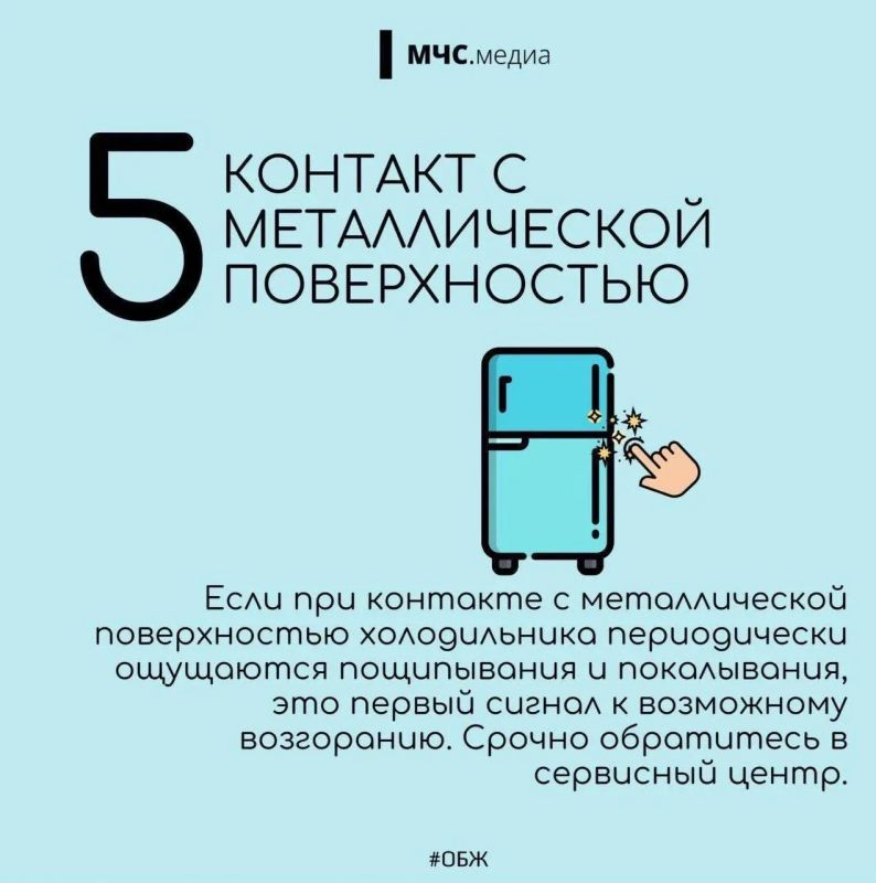 Пожарная безопасность: будьте осторожны с холодильником! Пожарная безопасность: будьте осторожны с холодильником!