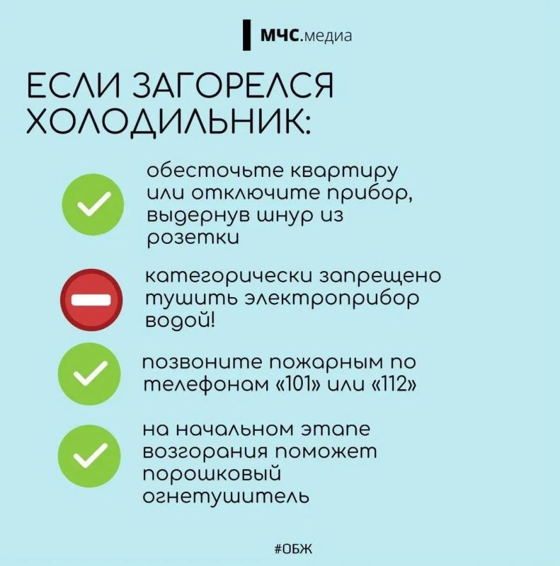 Пожарная безопасность: будьте осторожны с холодильником! Пожарная безопасность: будьте осторожны с холодильником!