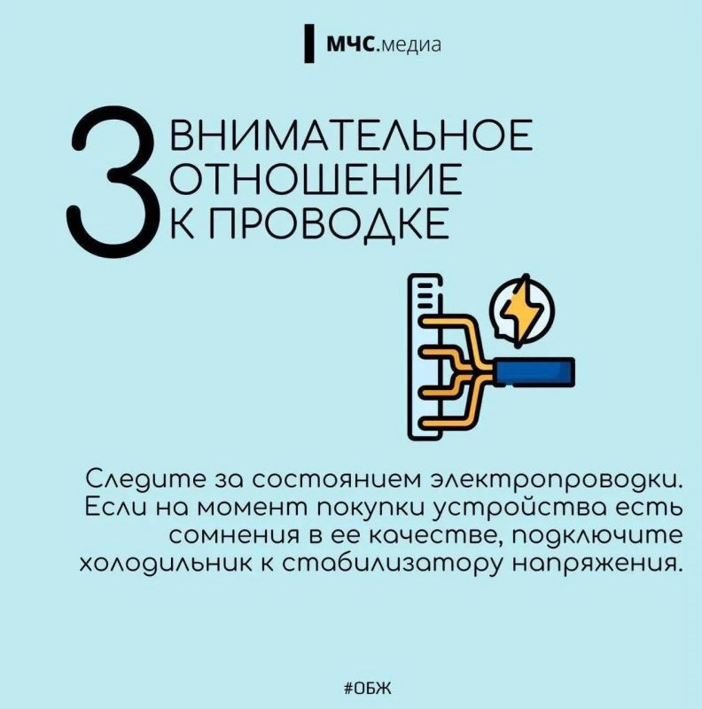 Пожарная безопасность: будьте осторожны с холодильником! Пожарная безопасность: будьте осторожны с холодильником!