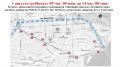 1 августа с 05:00 до 14:00 временно вносятся изменения в работу городского пассажирского транспорта