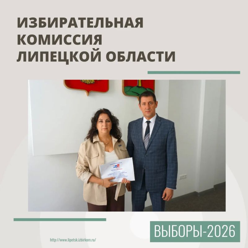Зарегистрирован областной список кандидатов в депутаты Липецкого облсовета, выдвинутый избирательным объединением «Липецкое региональное отделение Политической партии ЛДПР - Либерально-демократической партии России»