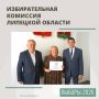 Зарегистрирован областной список кандидатов в депутаты Липецкого облсовета, выдвинутый избирательным объединением «Региональное отделение Политической партии «РОССИЙСКАЯ ПАРТИЯ ПЕНСИОНЕРОВ ЗА СОЦИАЛЬНУЮ СПРАВЕДЛИВОСТЬ» в...