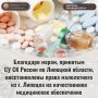 Благодаря мерам, принятым СУ СК России по Липецкой области, восстановлены права малолетнего из г. Липецка на качественное медицинское обеспечение