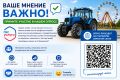 Друзья, примите участие в нашем опросе!