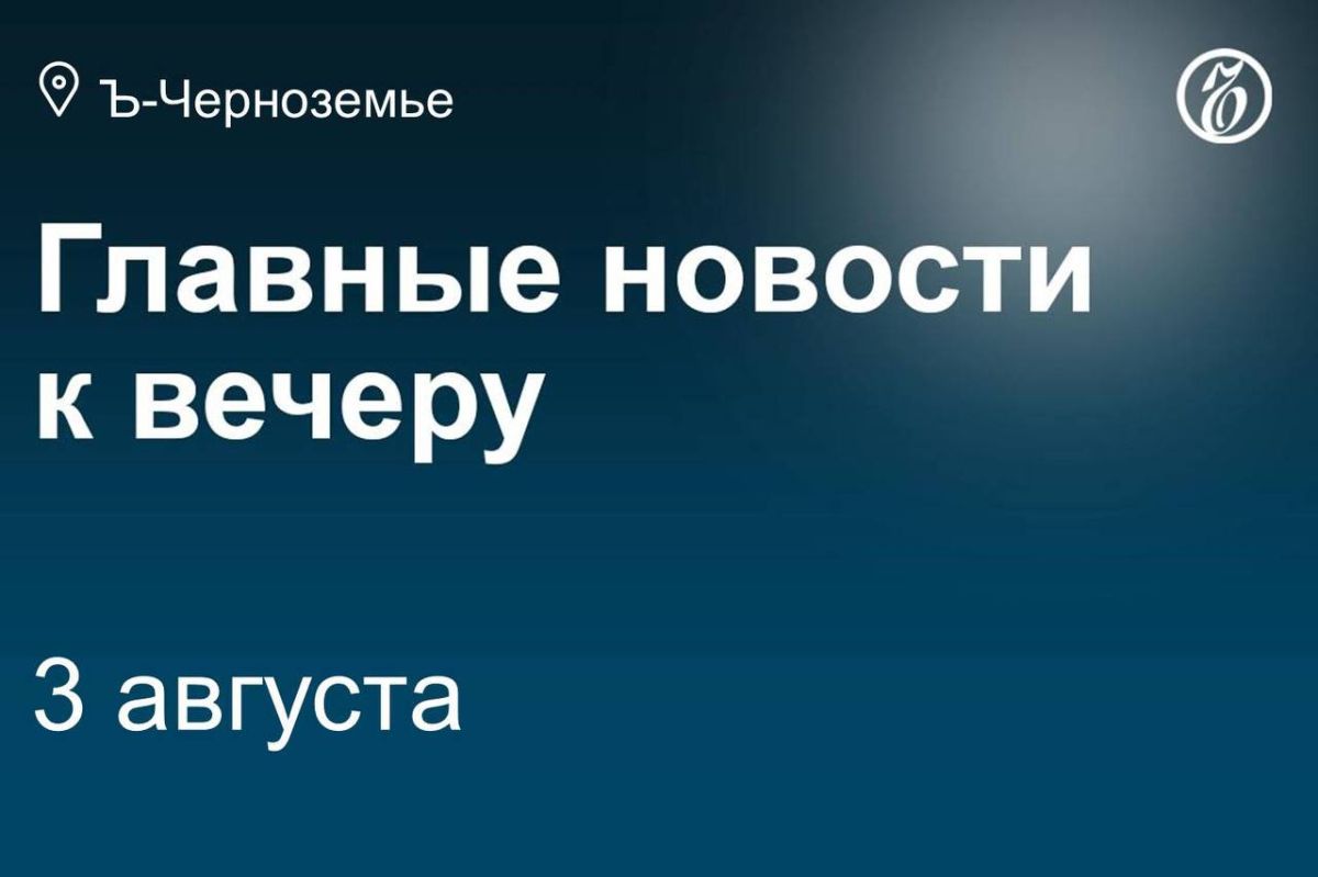 Юрлицо производителя телевизоров ГК «Квант» — ООО «Квант» — с заводом в Воронеже признали банкротом