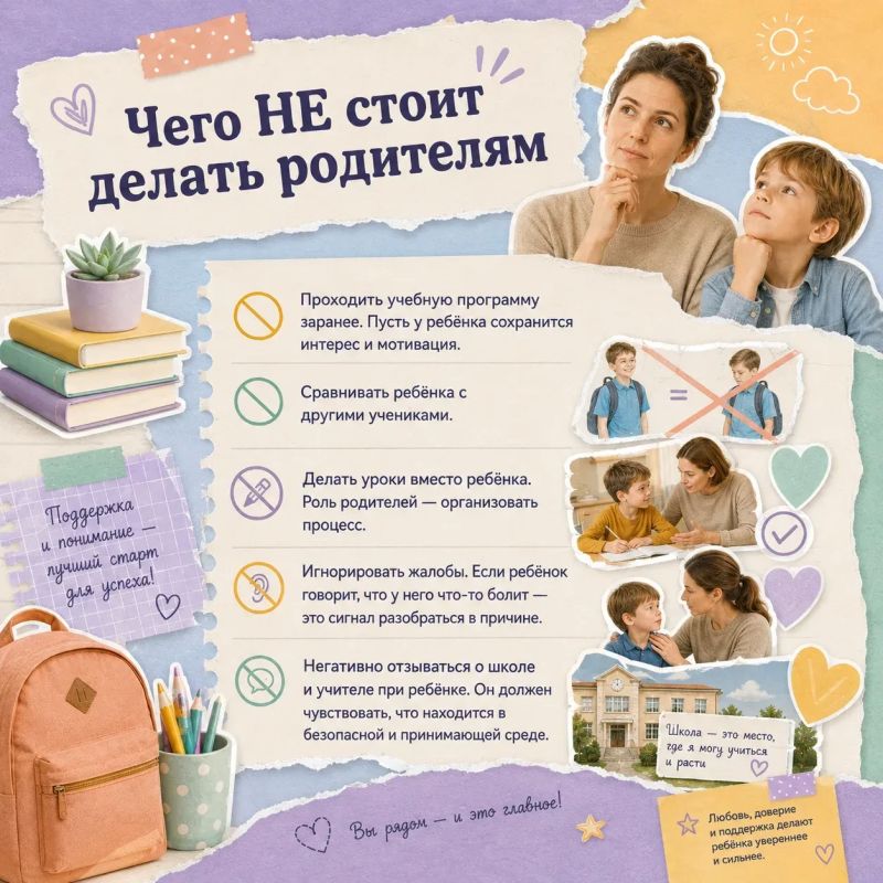 Скоро в школу!. Первый класс — важный этап не только для ребенка, но и для всей семьи Скоро в школу!. Первый класс — важный этап не только для ребенка, но и для всей семьи