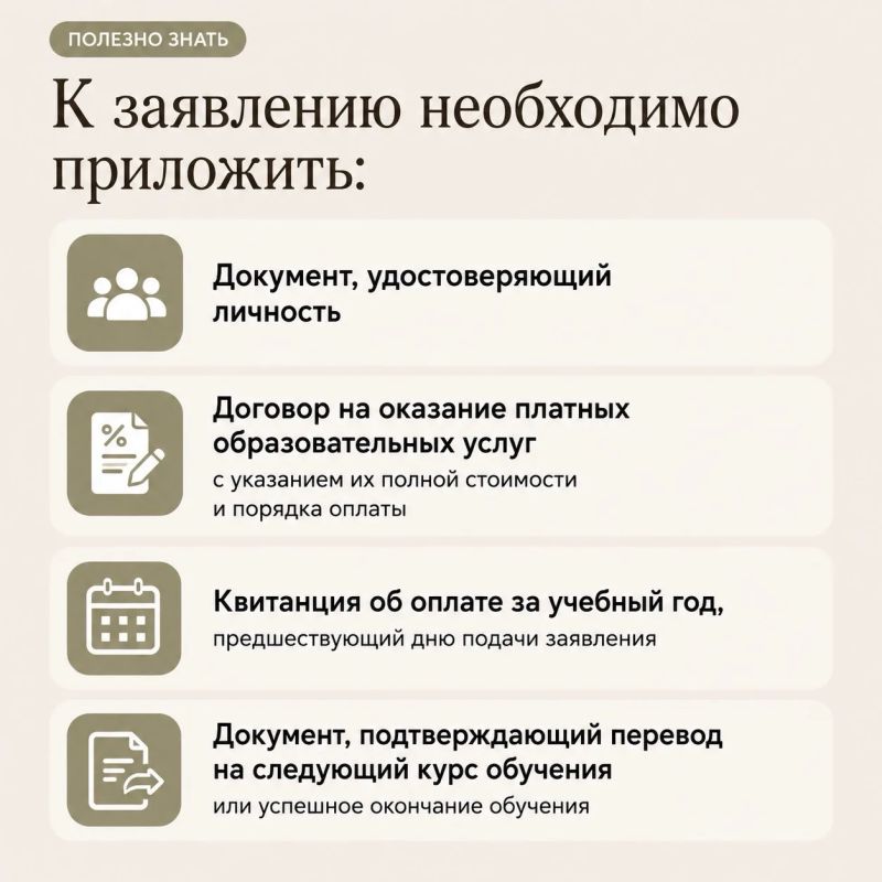 Если у вас многодетная семья, вы можете вернуть часть расходов на обучение ребёнка Если у вас многодетная семья, вы можете вернуть часть расходов на обучение ребёнка