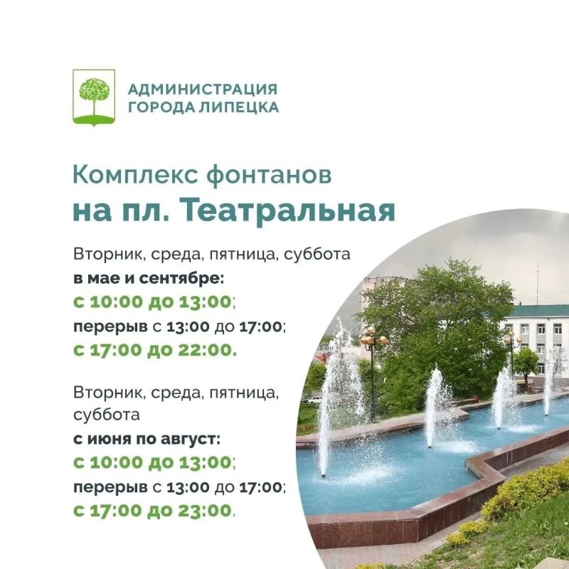 Хотите спрятаться от жары или просто красиво провести время? Фонтаны в Липецке подарят вам прохладу в знойный день Хотите спрятаться от жары или просто красиво провести время? Фонтаны в Липецке подарят вам прохладу в знойный день