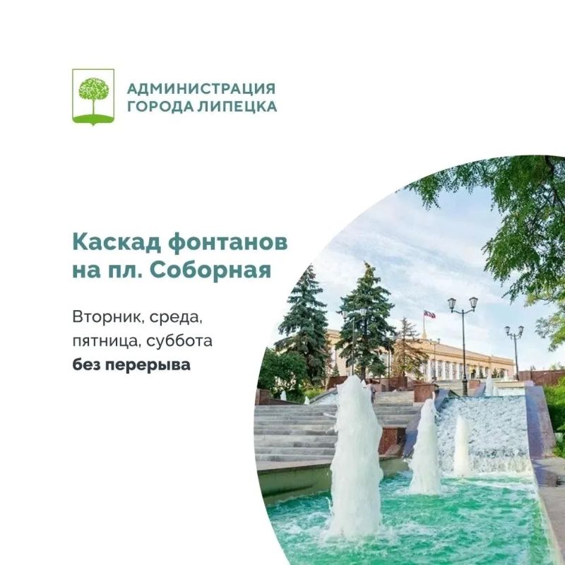 Хотите спрятаться от жары или просто красиво провести время? Фонтаны в Липецке подарят вам прохладу в знойный день Хотите спрятаться от жары или просто красиво провести время? Фонтаны в Липецке подарят вам прохладу в знойный день