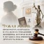 Чужая жизнь: прокуратура направила в суд дело в отношении женщины, которая более 9 лет жила под именем другого человека