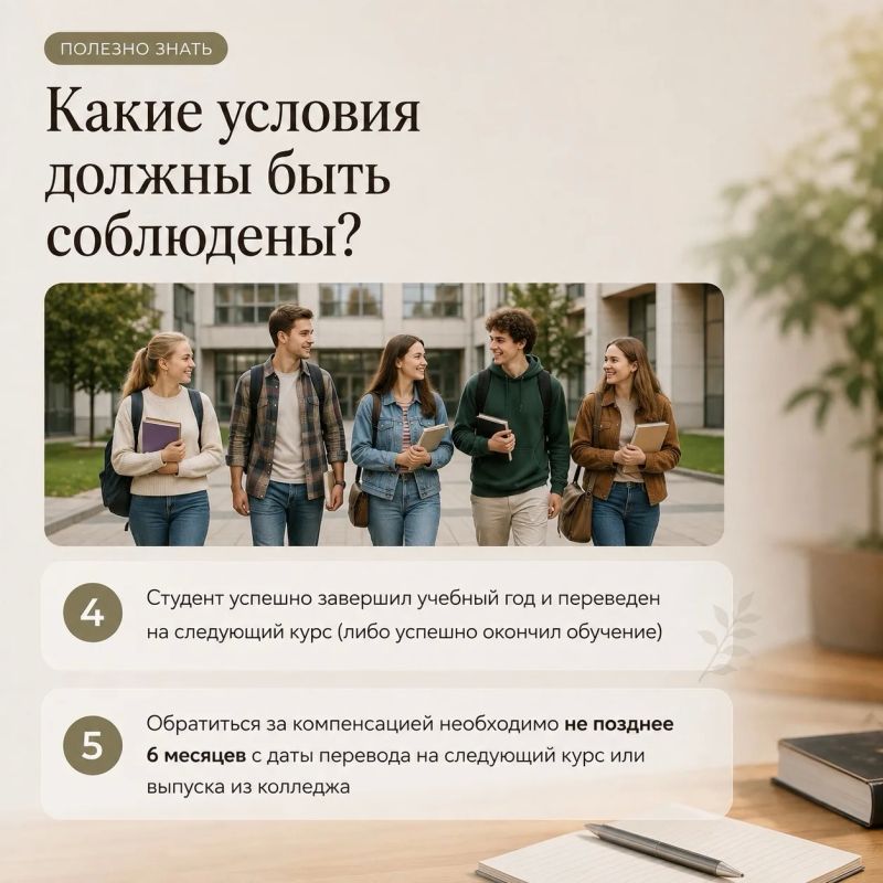 Если у вас многодетная семья, вы можете вернуть часть расходов на обучение ребёнка Если у вас многодетная семья, вы можете вернуть часть расходов на обучение ребёнка