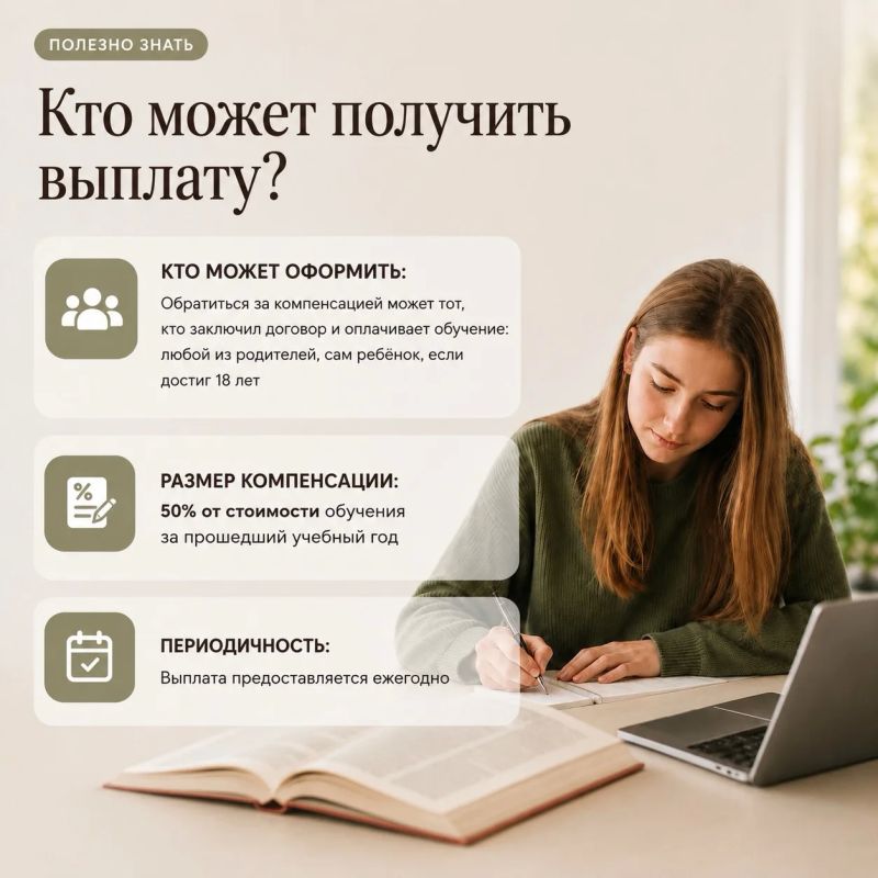 Если у вас многодетная семья, вы можете вернуть часть расходов на обучение ребёнка Если у вас многодетная семья, вы можете вернуть часть расходов на обучение ребёнка