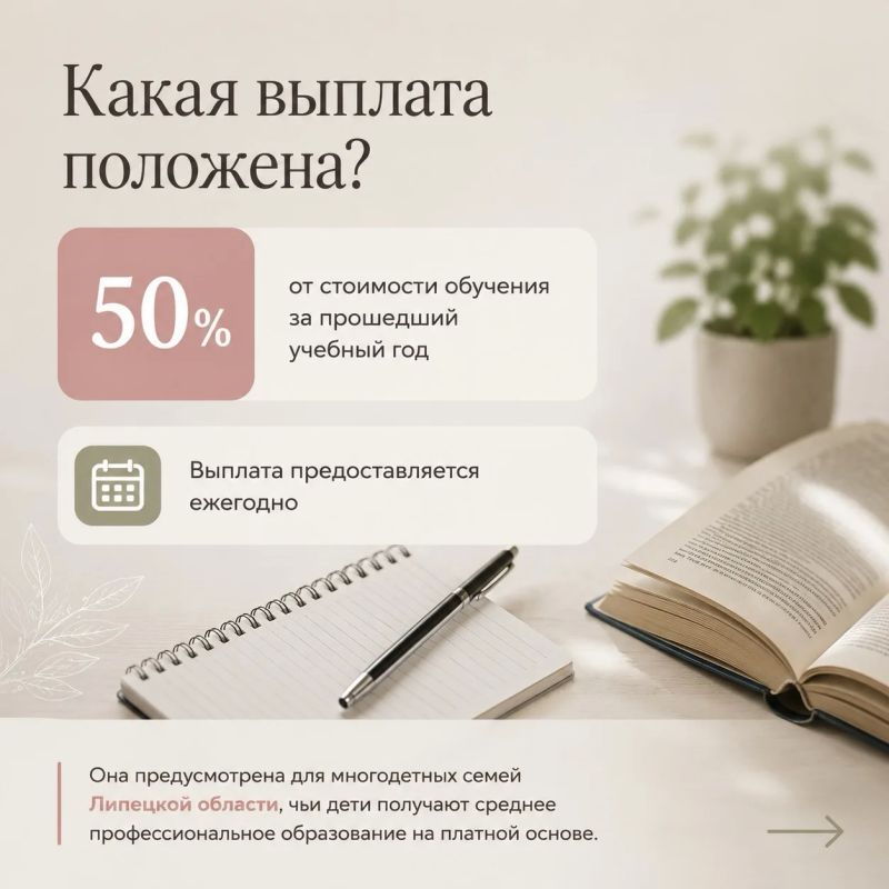 Если у вас многодетная семья, вы можете вернуть часть расходов на обучение ребёнка Если у вас многодетная семья, вы можете вернуть часть расходов на обучение ребёнка