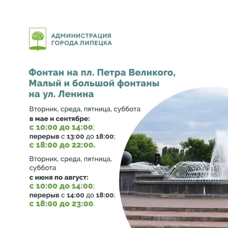 Хотите спрятаться от жары или просто красиво провести время? Фонтаны в Липецке подарят вам прохладу в знойный день Хотите спрятаться от жары или просто красиво провести время? Фонтаны в Липецке подарят вам прохладу в знойный день