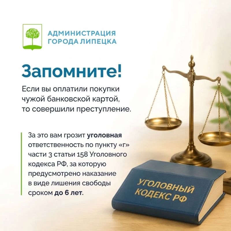 А вы знали, что использование чужой банковской карты – это серьезное нарушение закона? А вы знали, что использование чужой банковской карты – это серьезное нарушение закона?