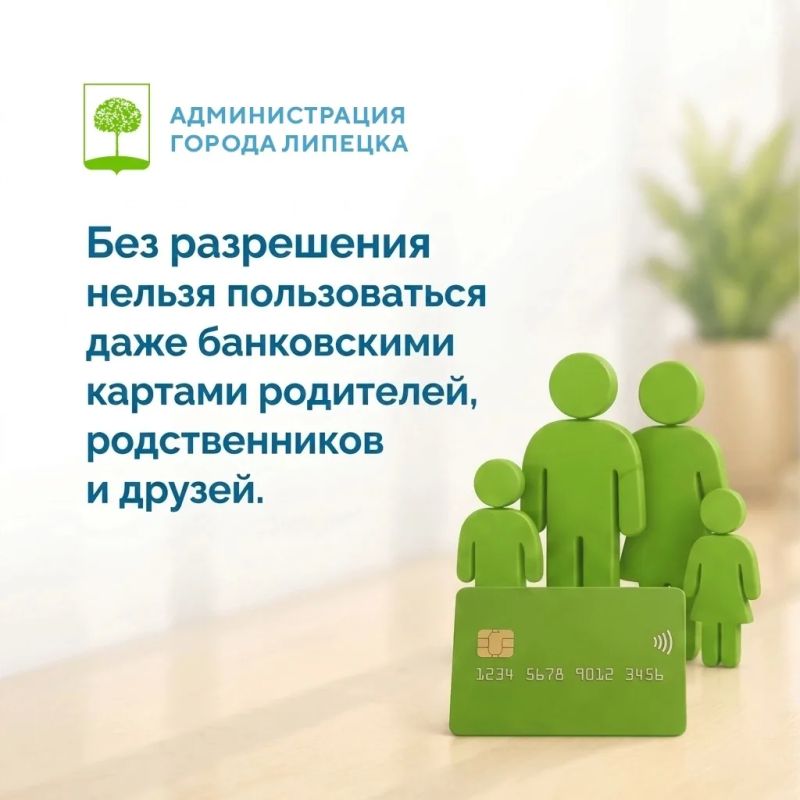 А вы знали, что использование чужой банковской карты – это серьезное нарушение закона? А вы знали, что использование чужой банковской карты – это серьезное нарушение закона?