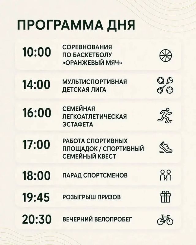 День физкультурника отметят 8 августа на Зелёном острове в Липецке День физкультурника отметят 8 августа на Зелёном острове в Липецке