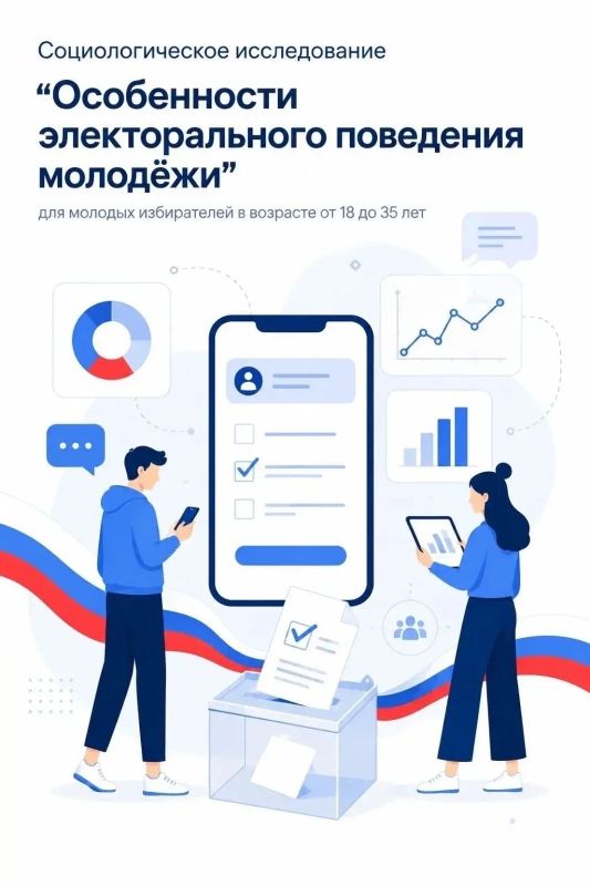 Липчане смогут принять участие в социологическом исследовании