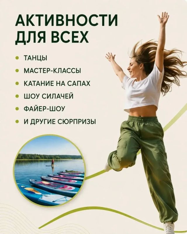 День физкультурника отметят 8 августа на Зелёном острове в Липецке День физкультурника отметят 8 августа на Зелёном острове в Липецке