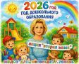 Рамиля Артемова: "Быть воспитателем – значит каждый день дарить детям свою душу"