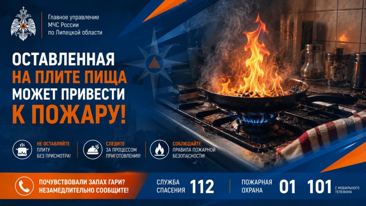 Перегрузка электросети – риск пожара Перегрузка электросети – риск пожара