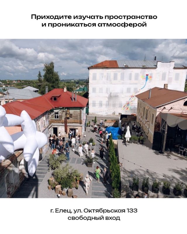 Новая точка притяжения в Ельце – пространство прошедшего фестиваля современного искусства «Арт-Елец» Новая точка притяжения в Ельце – пространство прошедшего фестиваля современного искусства «Арт-Елец»