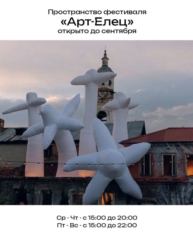 Новая точка притяжения в Ельце – пространство прошедшего фестиваля современного искусства «Арт-Елец» Новая точка притяжения в Ельце – пространство прошедшего фестиваля современного искусства «Арт-Елец»