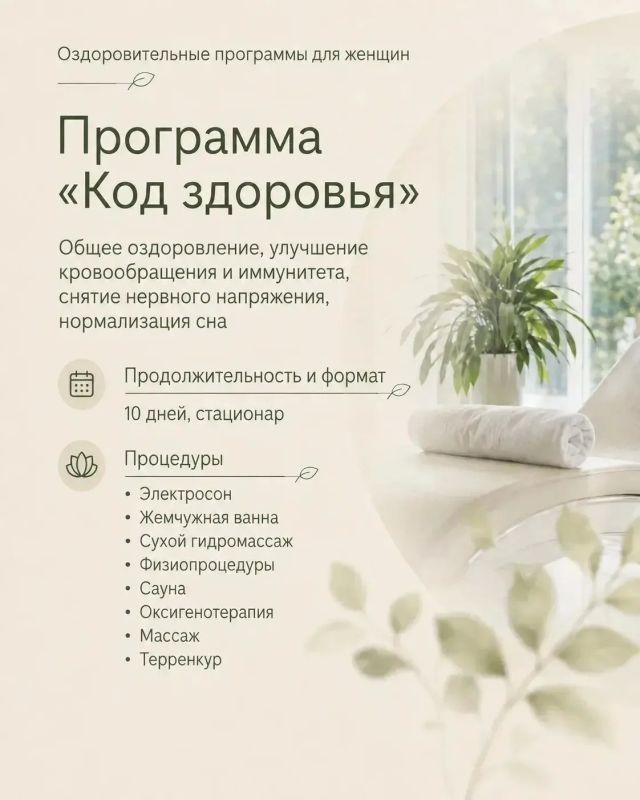 За оздоровлением не обязательно ехать в другой регион — всё необходимое есть у нас – в Липецкой области За оздоровлением не обязательно ехать в другой регион — всё необходимое есть у нас – в Липецкой области