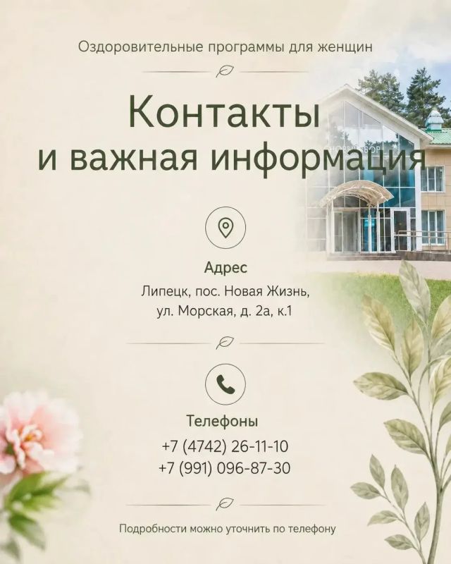 За оздоровлением не обязательно ехать в другой регион — всё необходимое есть у нас – в Липецкой области За оздоровлением не обязательно ехать в другой регион — всё необходимое есть у нас – в Липецкой области