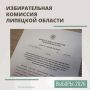Кандидатом в депутаты Государственной Думы по одномандатному избирательному округу № 115 зарегистрирована Полина Знаменщикова