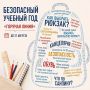 Как выбрать первоклашке ранец, чтобы спина не болела?