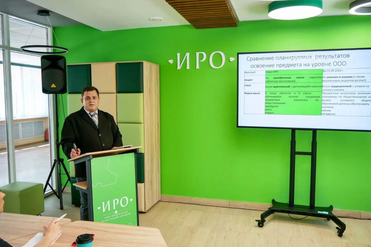 Более 400 учителей Липецкой области проходят курсы повышения квалификации для преподавания обновленной образовательной программы по обществознанию Более 400 учителей Липецкой области проходят курсы повышения квалификации для преподавания обновленной образовательной программы по обществознанию