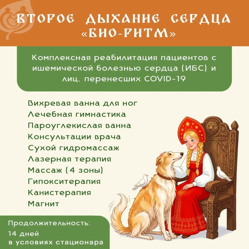 После инсультов и инфарктов реабилитируют пациентов в липецком центре «Сосновый бор» После инсультов и инфарктов реабилитируют пациентов в липецком центре «Сосновый бор»