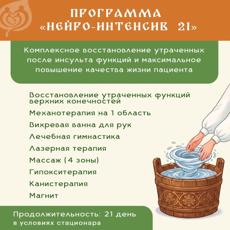 После инсультов и инфарктов реабилитируют пациентов в липецком центре «Сосновый бор» После инсультов и инфарктов реабилитируют пациентов в липецком центре «Сосновый бор»