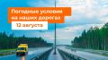 М-1 «Беларусь». – В ближайшие сутки местами дождь