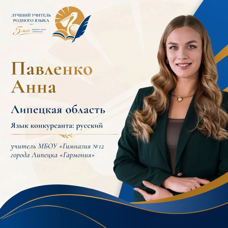 Анна Павленко: «Быть учителем — значит стоять на стыке времён