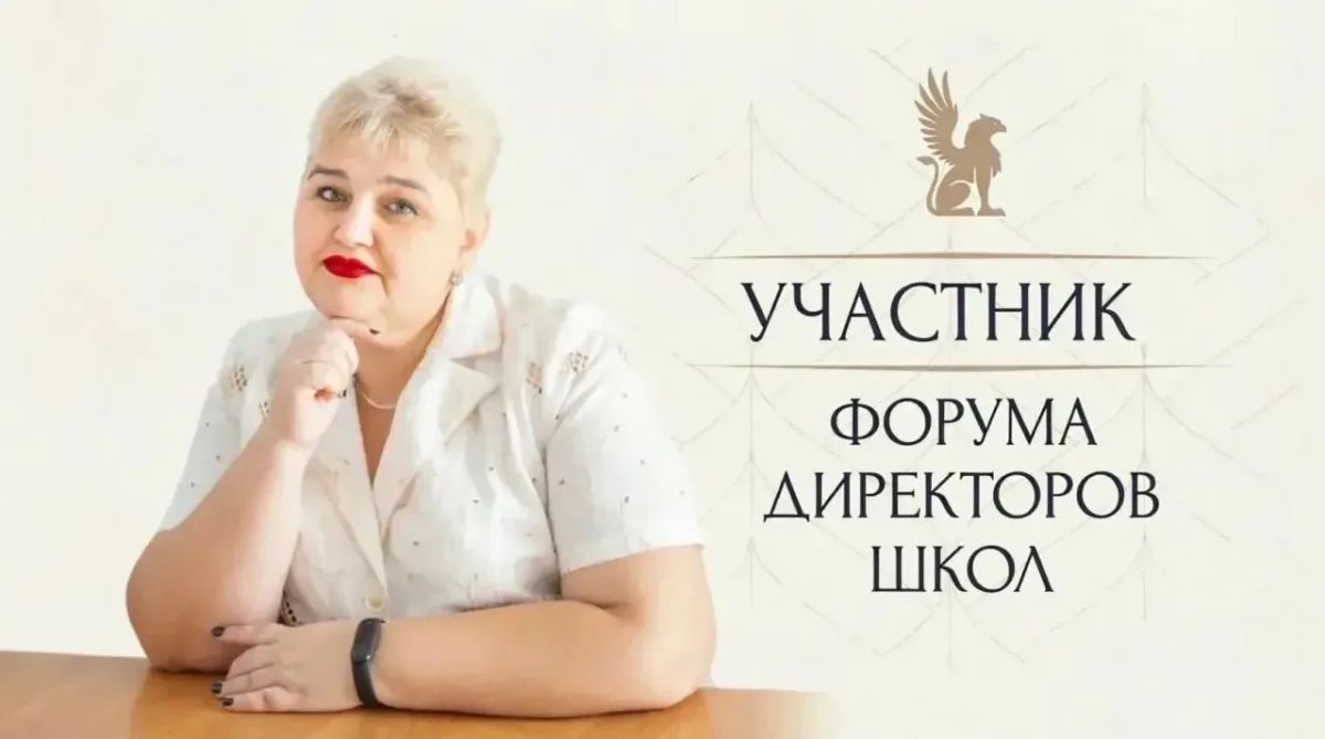 Две Ольги, два директора школ Липецка вошли в топ-300 управленцев России