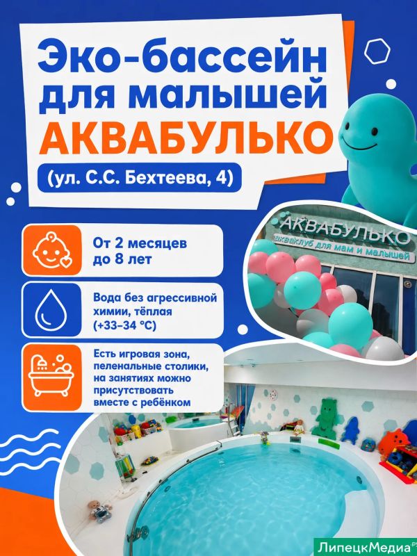 «В Липецке некуда сходить с ребёнком» «В Липецке некуда сходить с ребёнком»