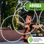 Афиша мероприятий в городских парках на 14-16 августа