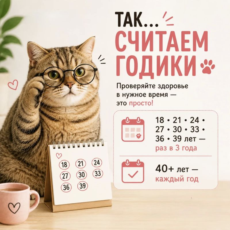 Когда ничего не болит, проверку здоровья проще всего отложить на потом Когда ничего не болит, проверку здоровья проще всего отложить на потом