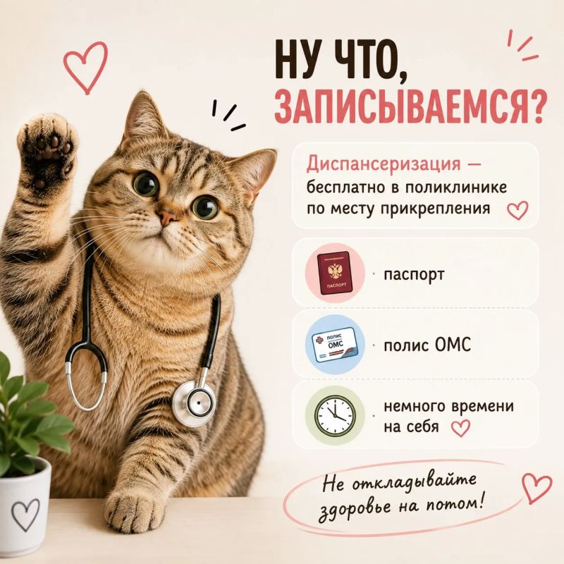 Когда ничего не болит, проверку здоровья проще всего отложить на потом Когда ничего не болит, проверку здоровья проще всего отложить на потом