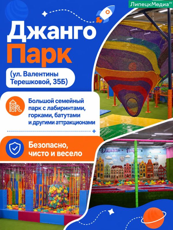 «В Липецке некуда сходить с ребёнком» «В Липецке некуда сходить с ребёнком»